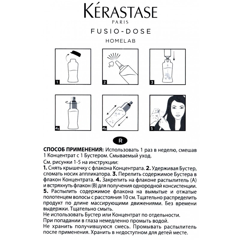 Kerastase Fusio-Dose Homelab Density Бустер для увеличения объема волос 4 х 6 мл